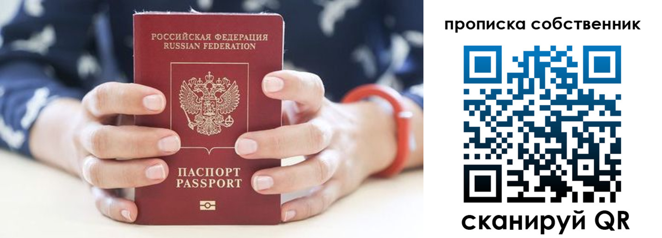 прописка иностранных граждан в Заринске