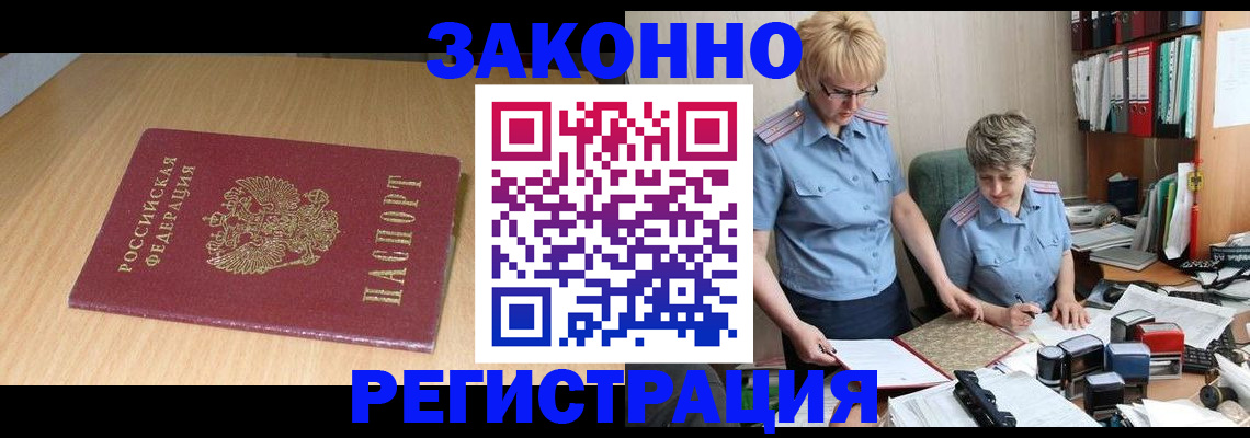 регистрация для школы в Заринске